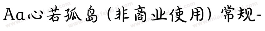 Aa心若孤岛 (非商业使用) 常规字体转换